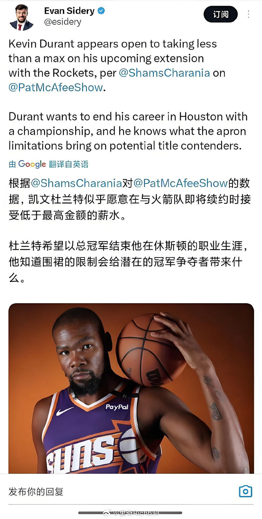 杜兰特提前续约降薪冲击历史薪资榜