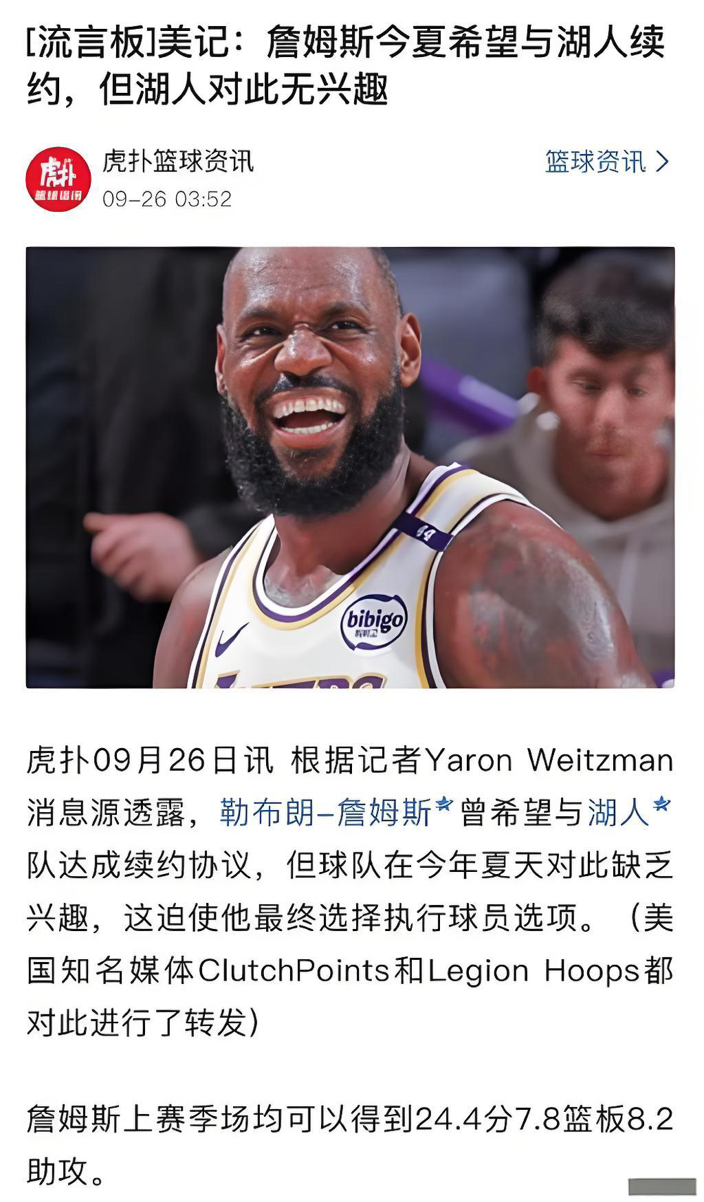 詹姆斯双面人遭威少反感