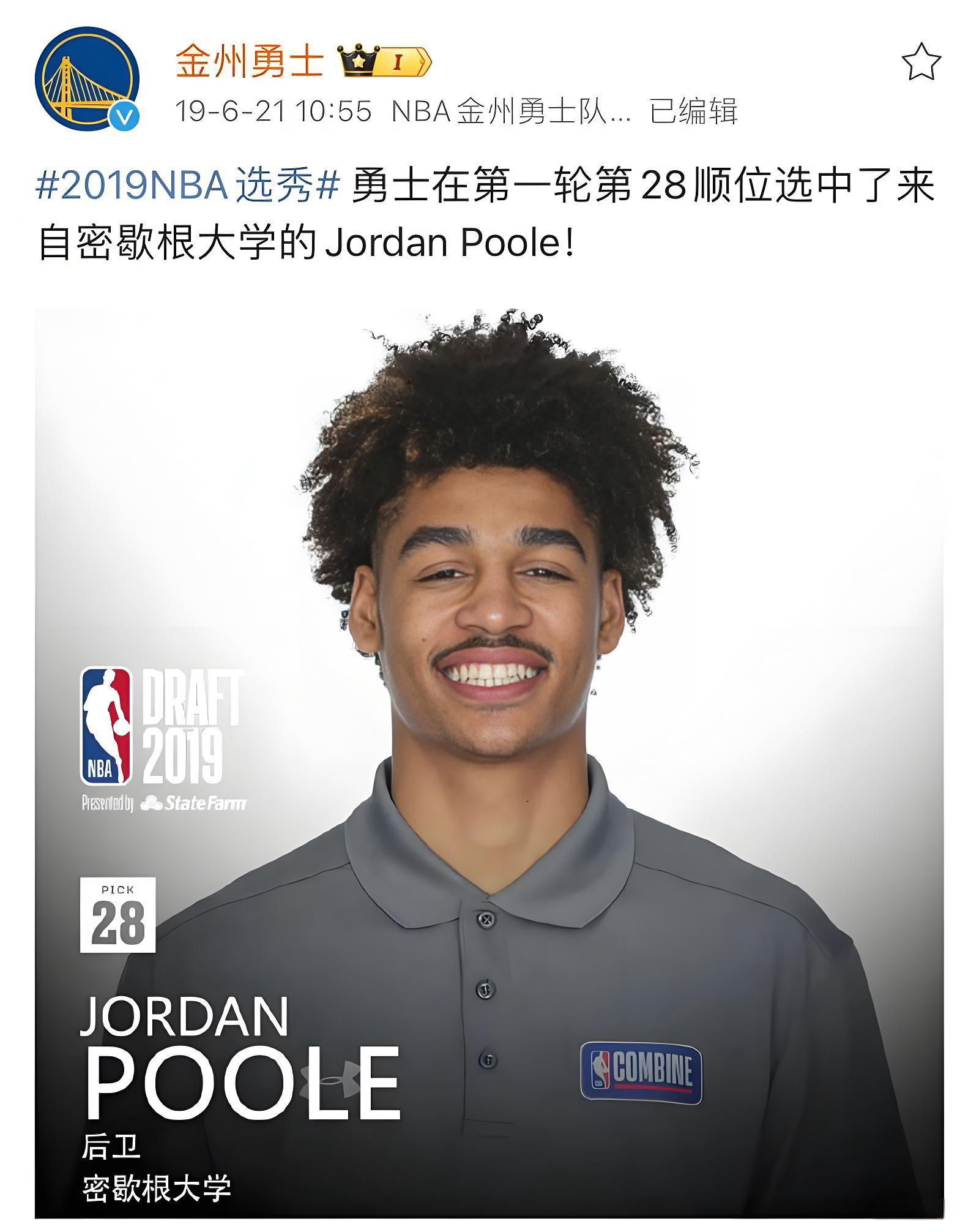 乔丹普尔交易引热议 奇才6号签成筹码