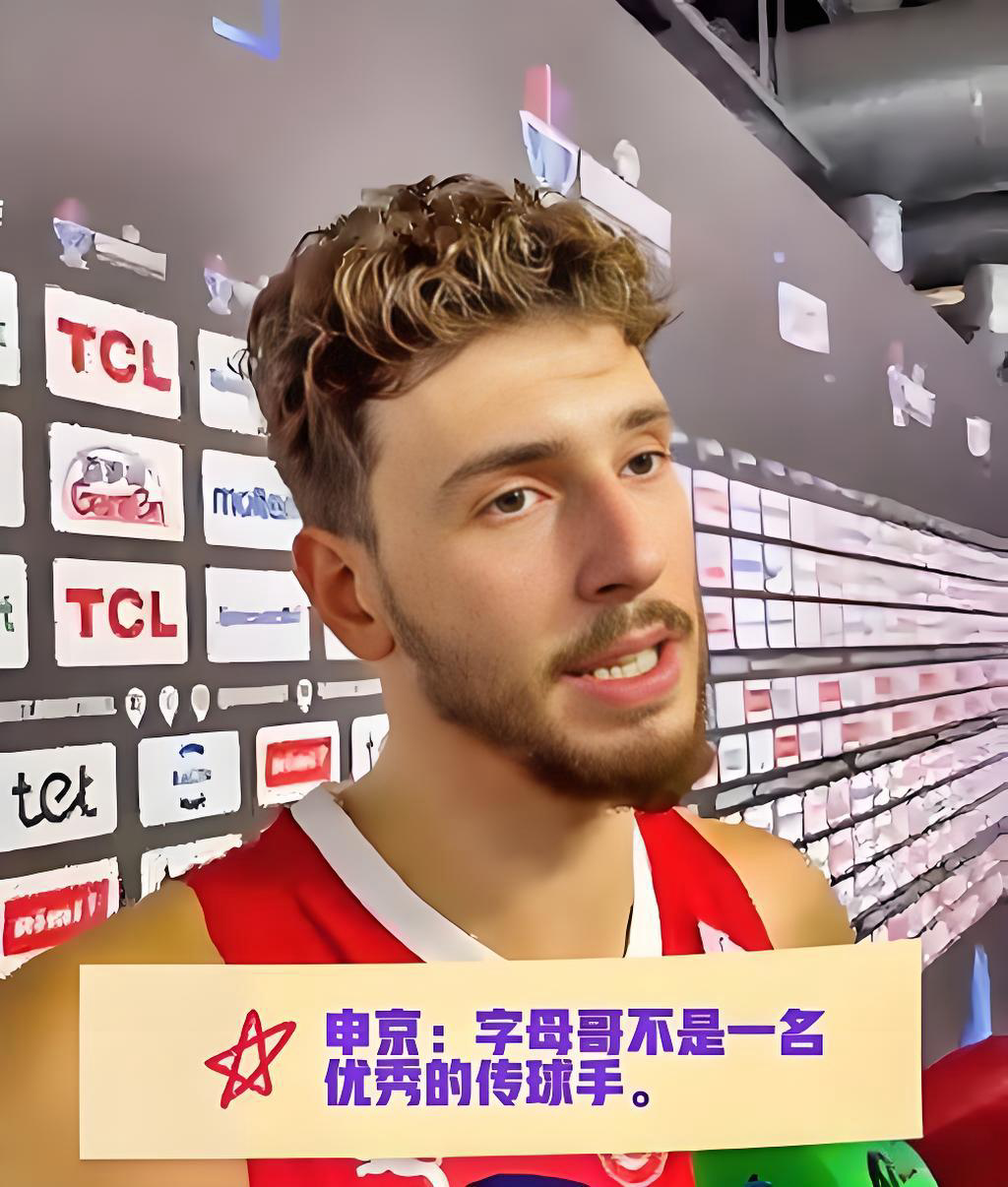 申京讽字母哥传球差 字母怒怼:已赢一切