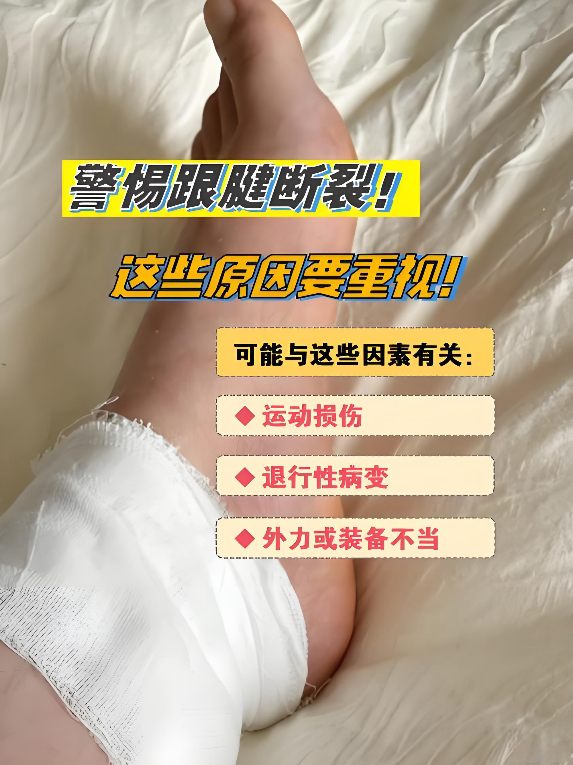 亨德森腿筋撕裂或成发展阻碍