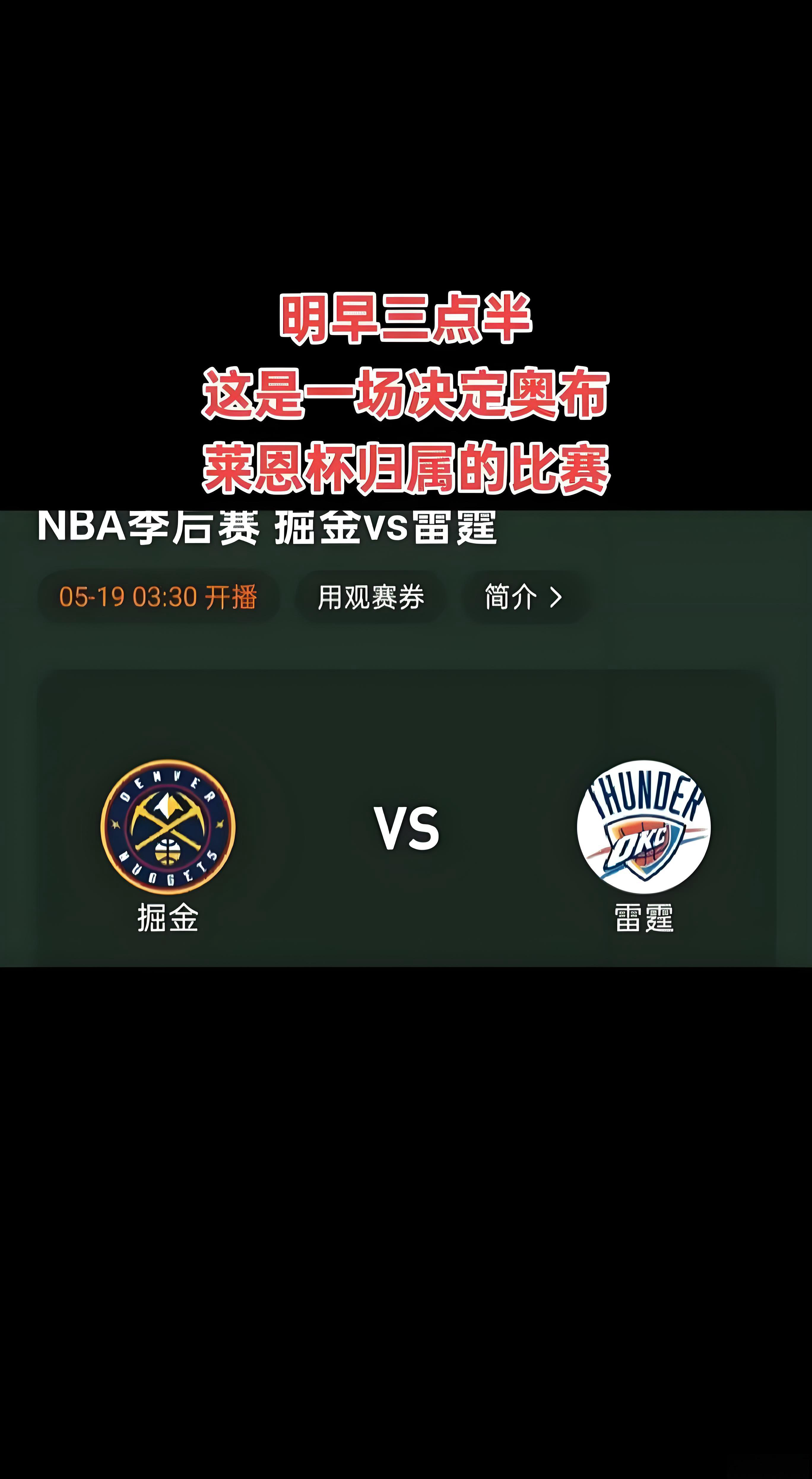 掘金抢七崩盘 约老师续约悬