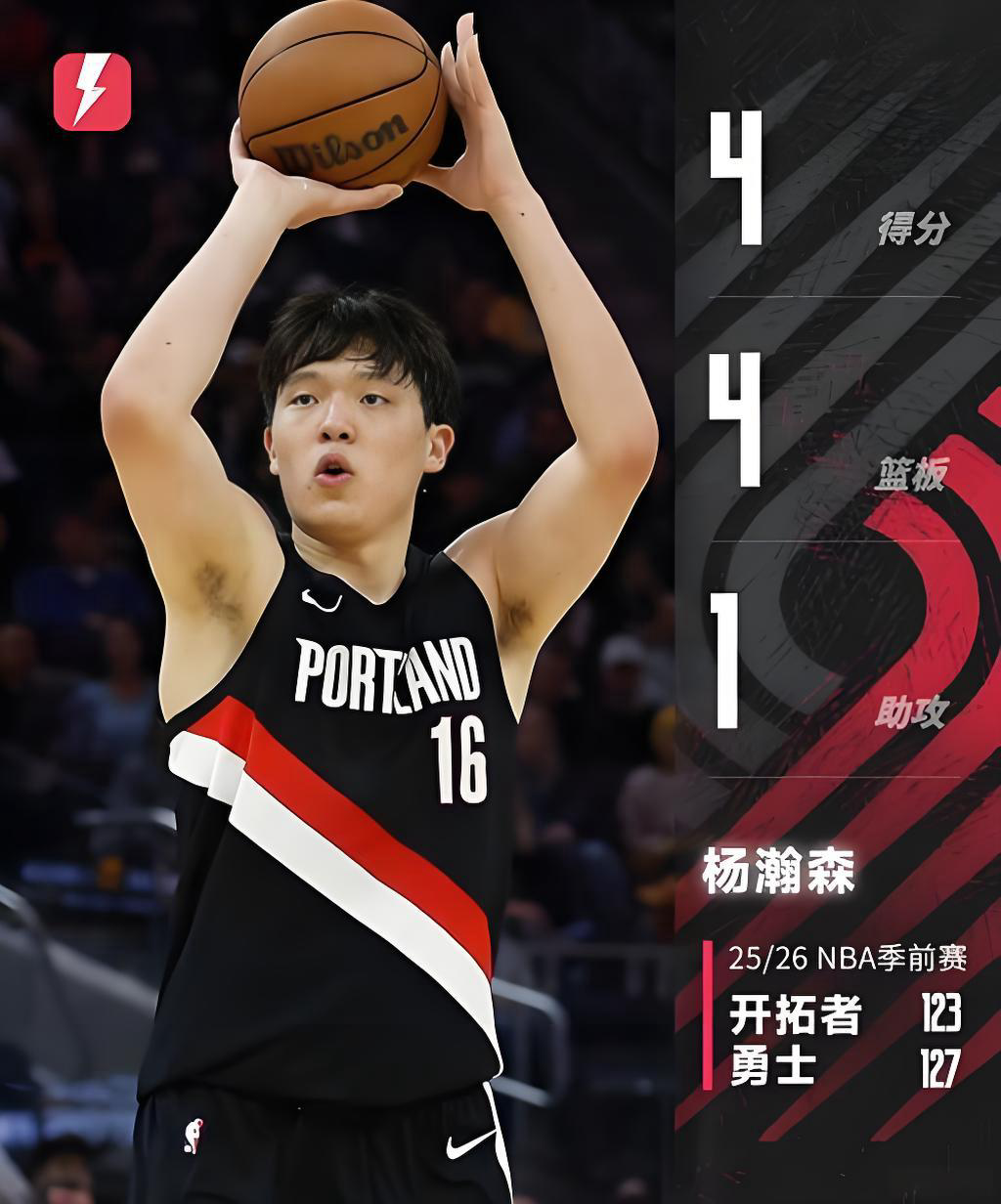 杨瀚森NBA首秀失利需减肥逆袭