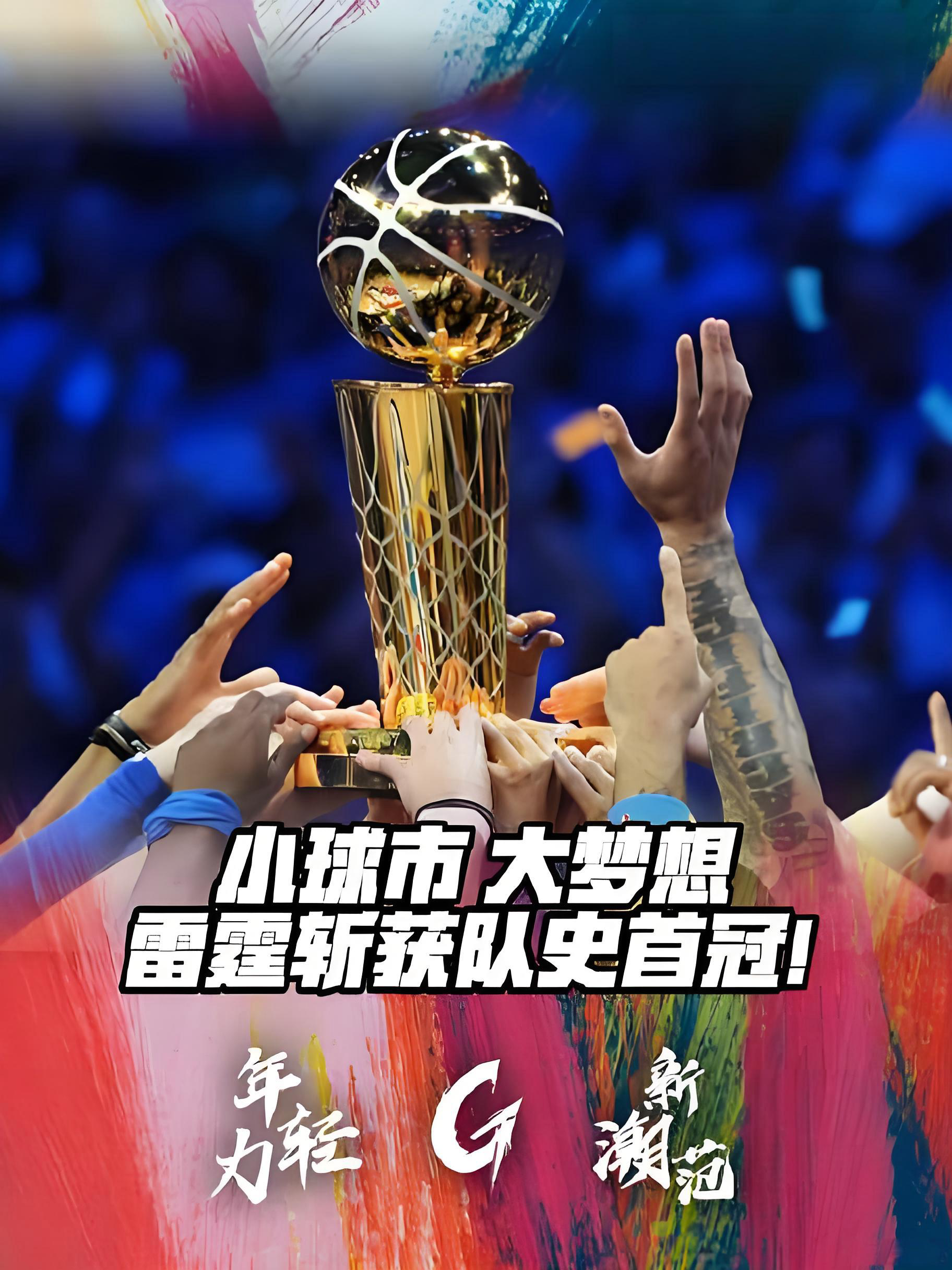 火箭历史最高首发挑战雷霆卫冕冠军