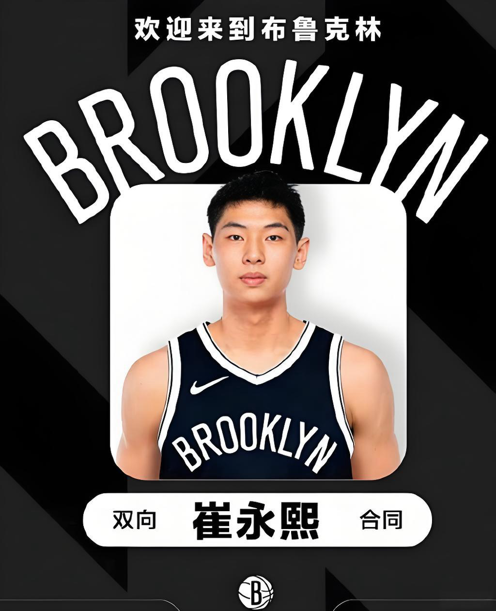 奇才主场惨败篮网 崔永熙爆发救主