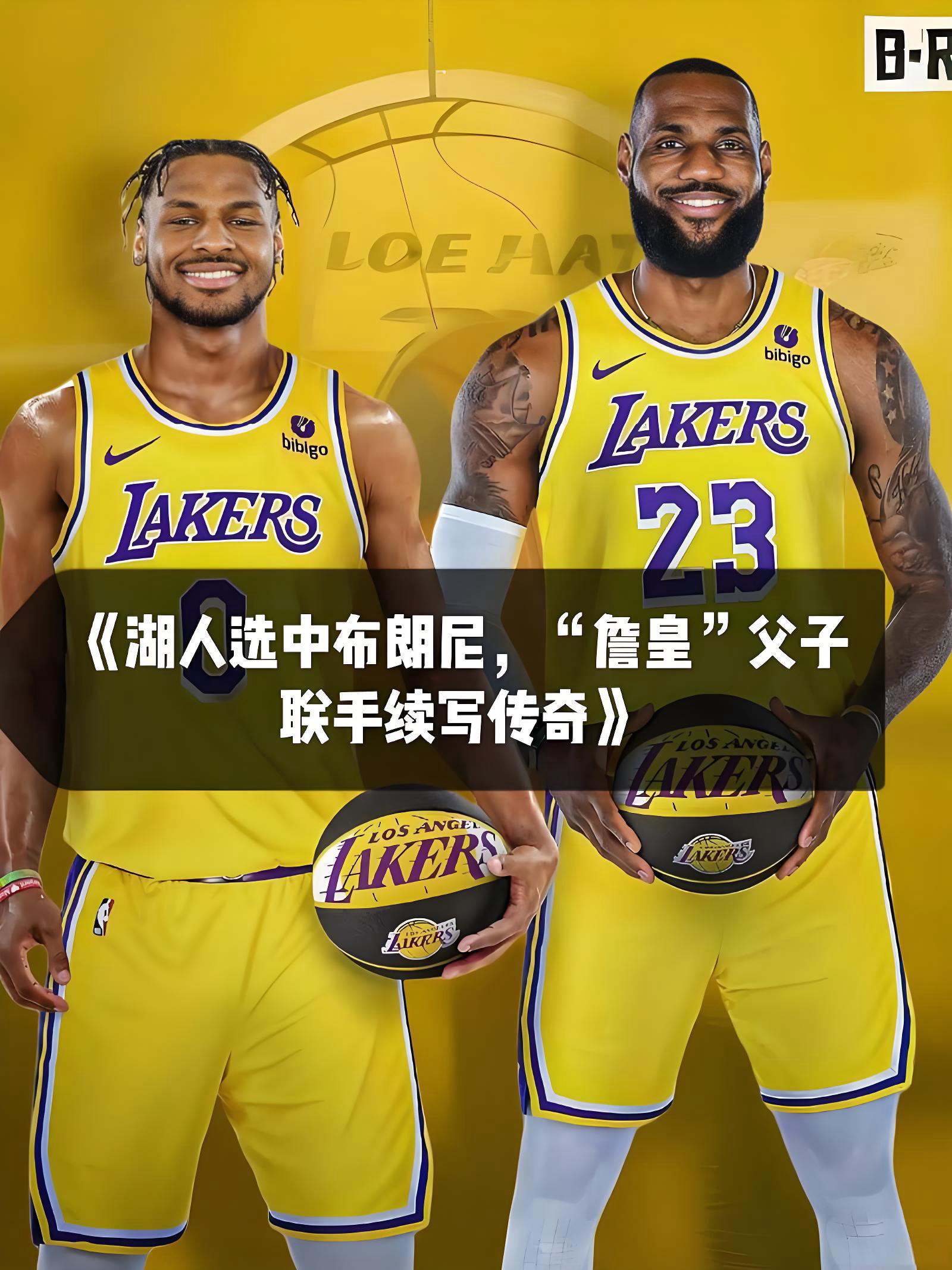 湖人17号签选布朗尼?父子同台成真?