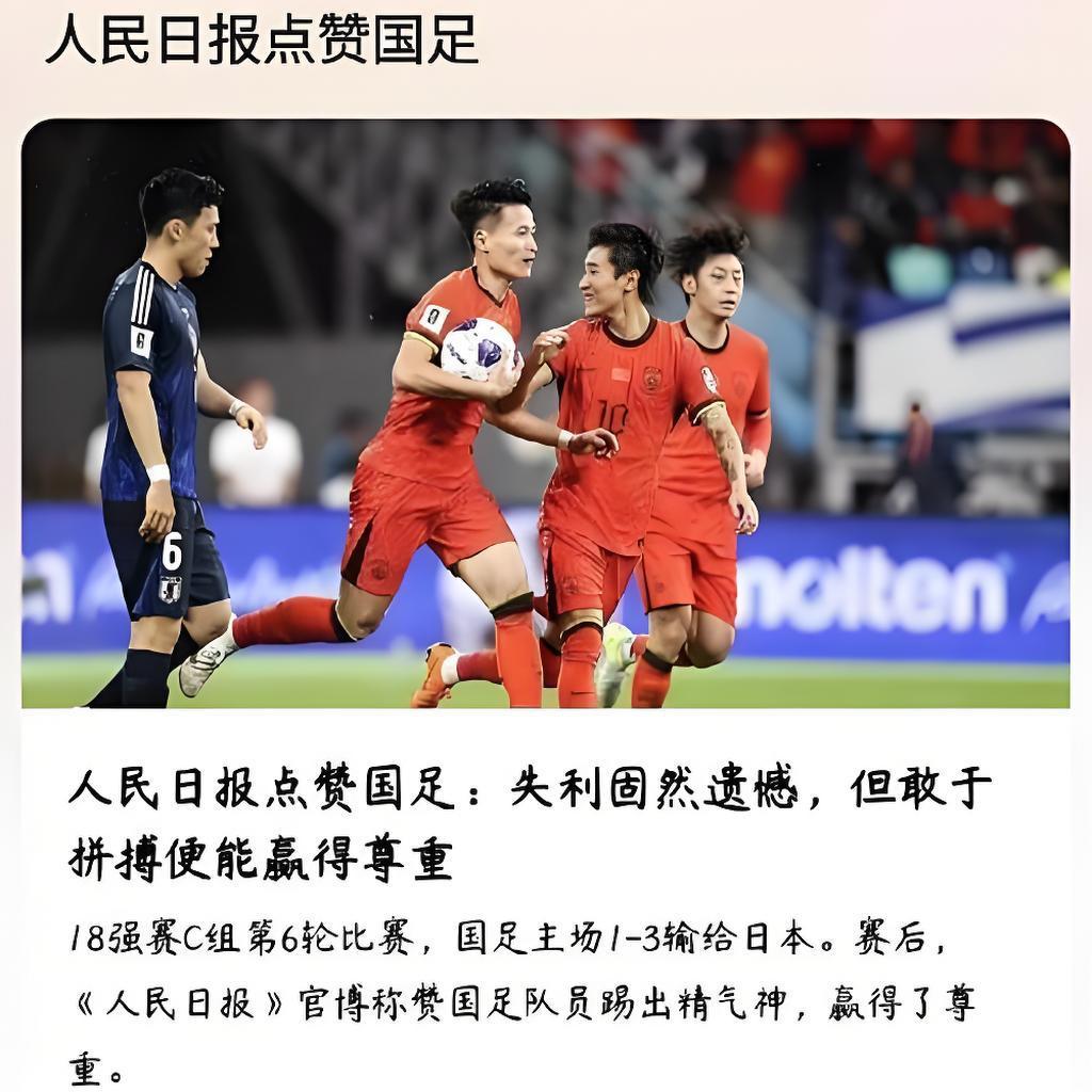 国足10:1血洗马尔代夫引争议