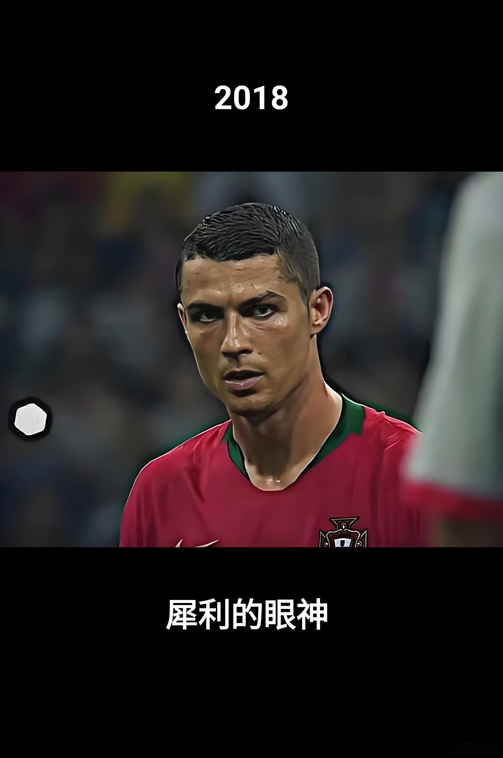 C罗一锤定音逆转荷兰封神