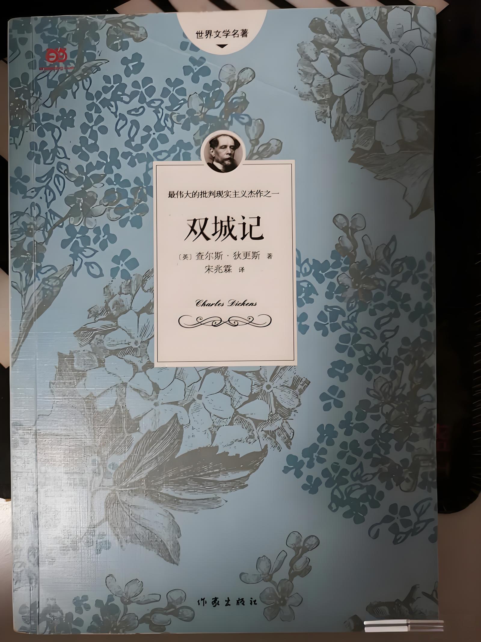 里斯本双骄陨落记