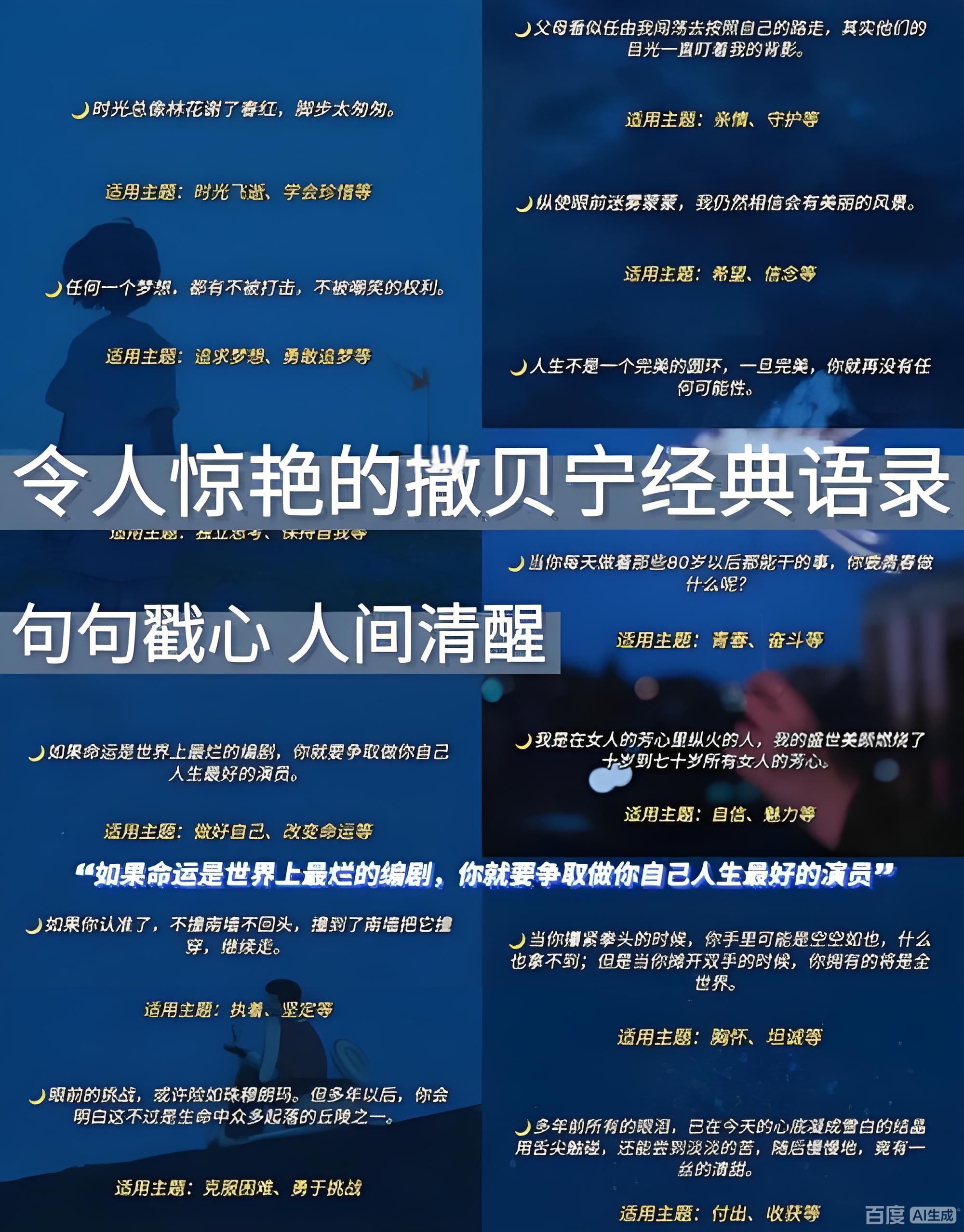 伊布传奇生涯经典语录回顾